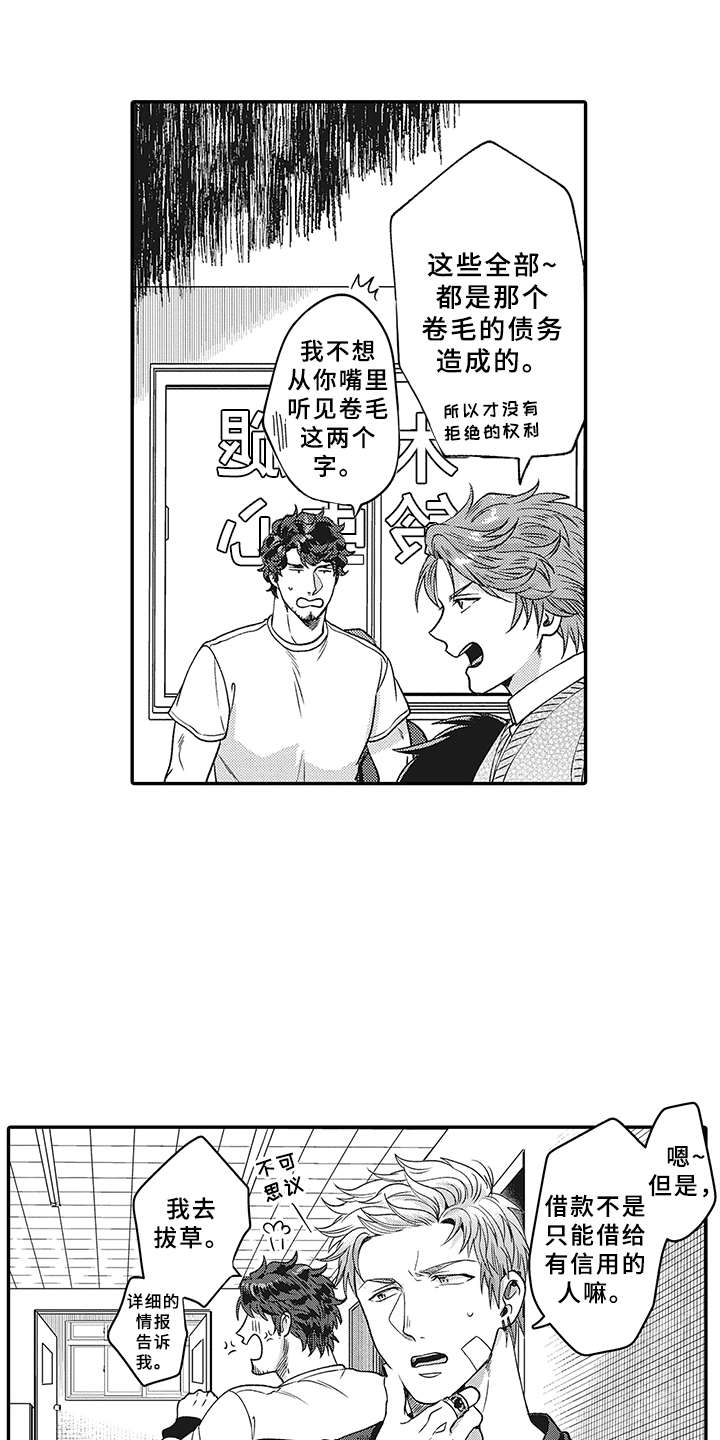 第1章：跑腿中心7