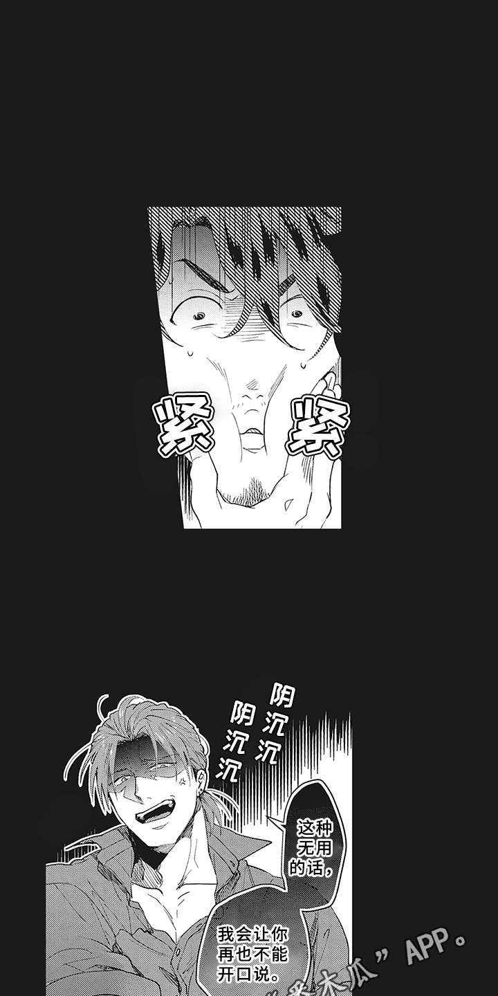 第8章：不满12