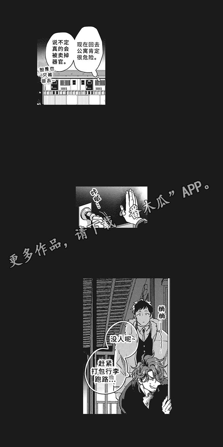 第7章：被诈骗12