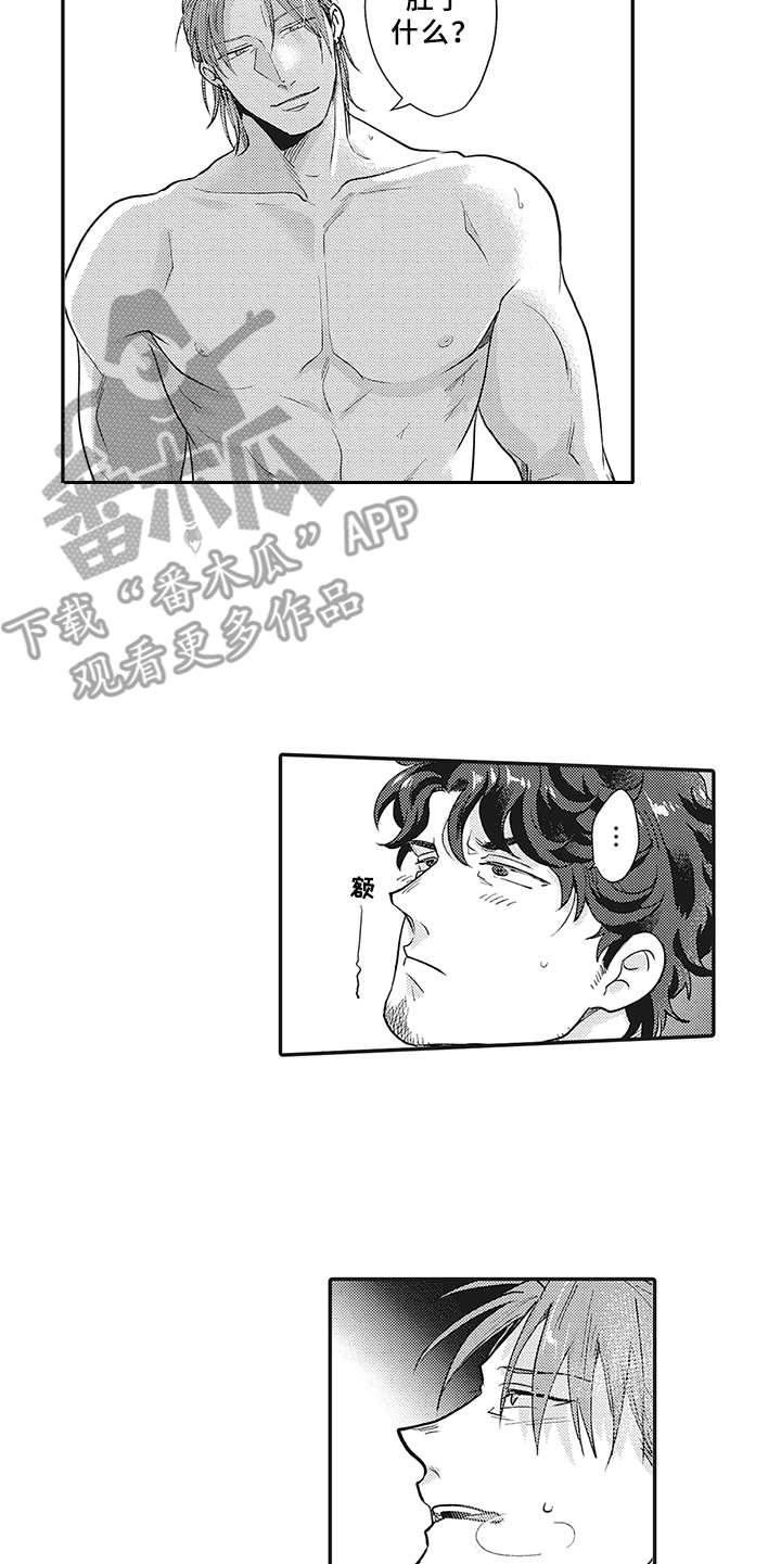 第22章：帐篷9