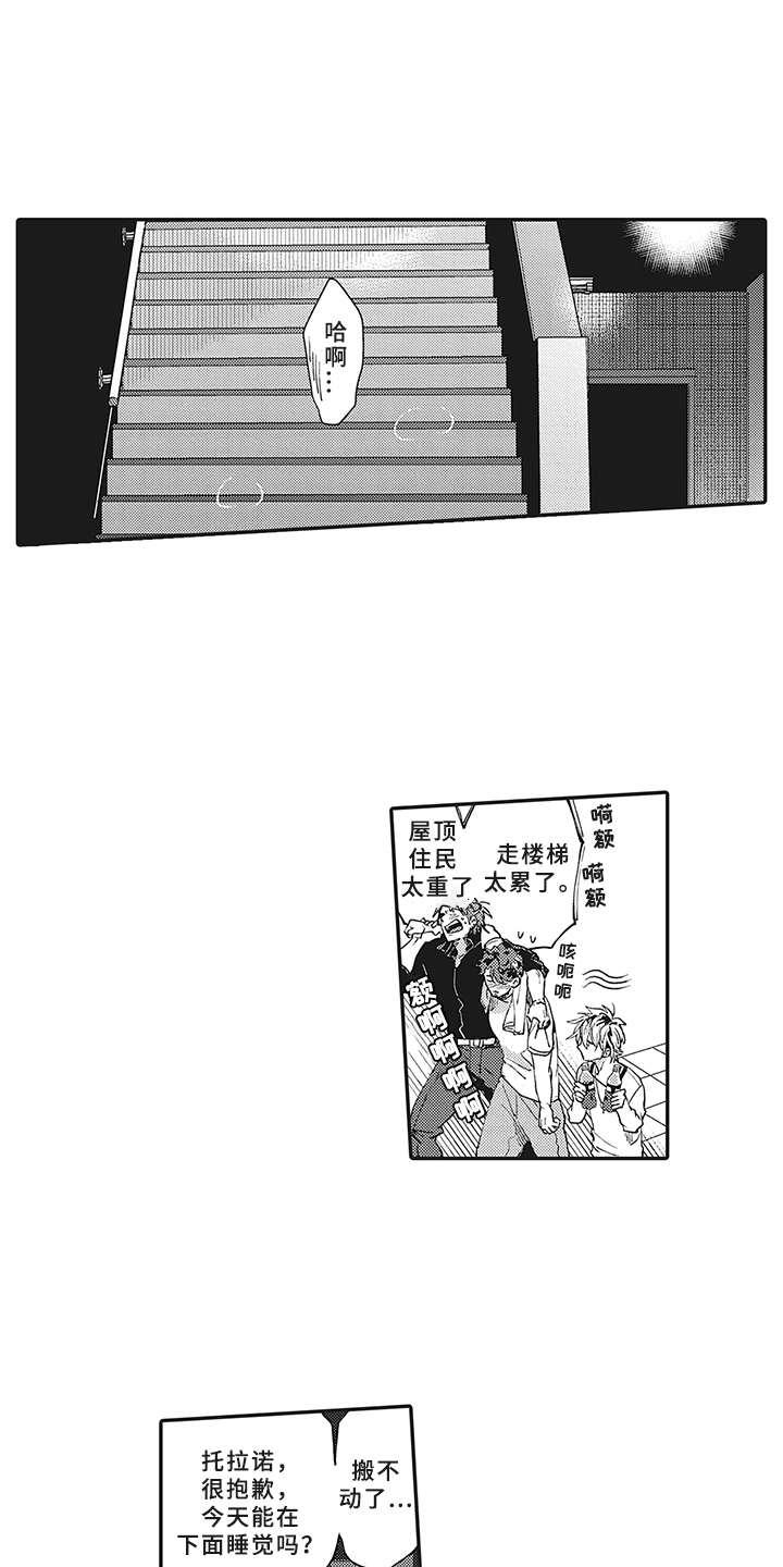 第4章：不会喝酒14