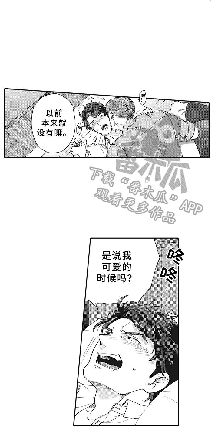 第11章：有点违和17