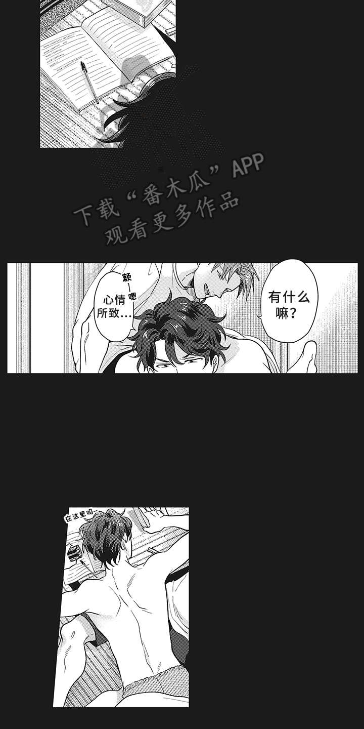 第11章：有点违和3