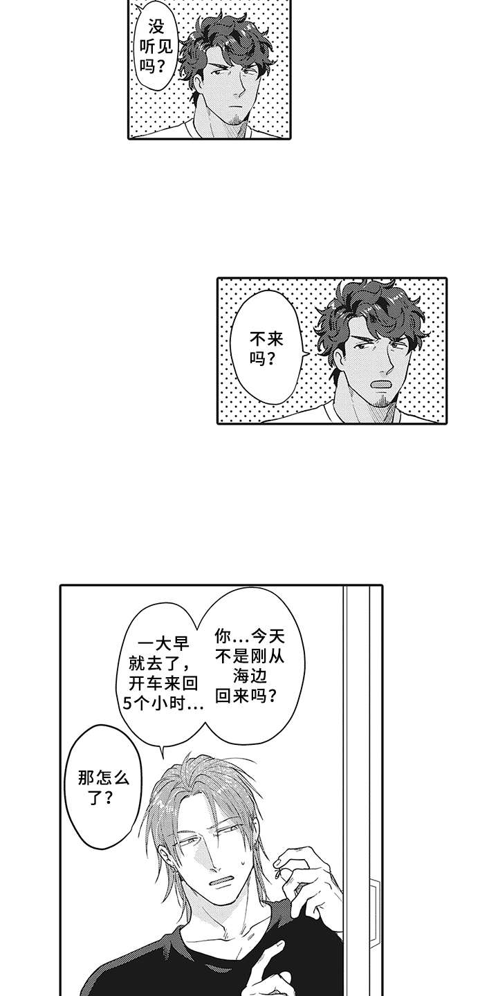 第23章：晒黑了11