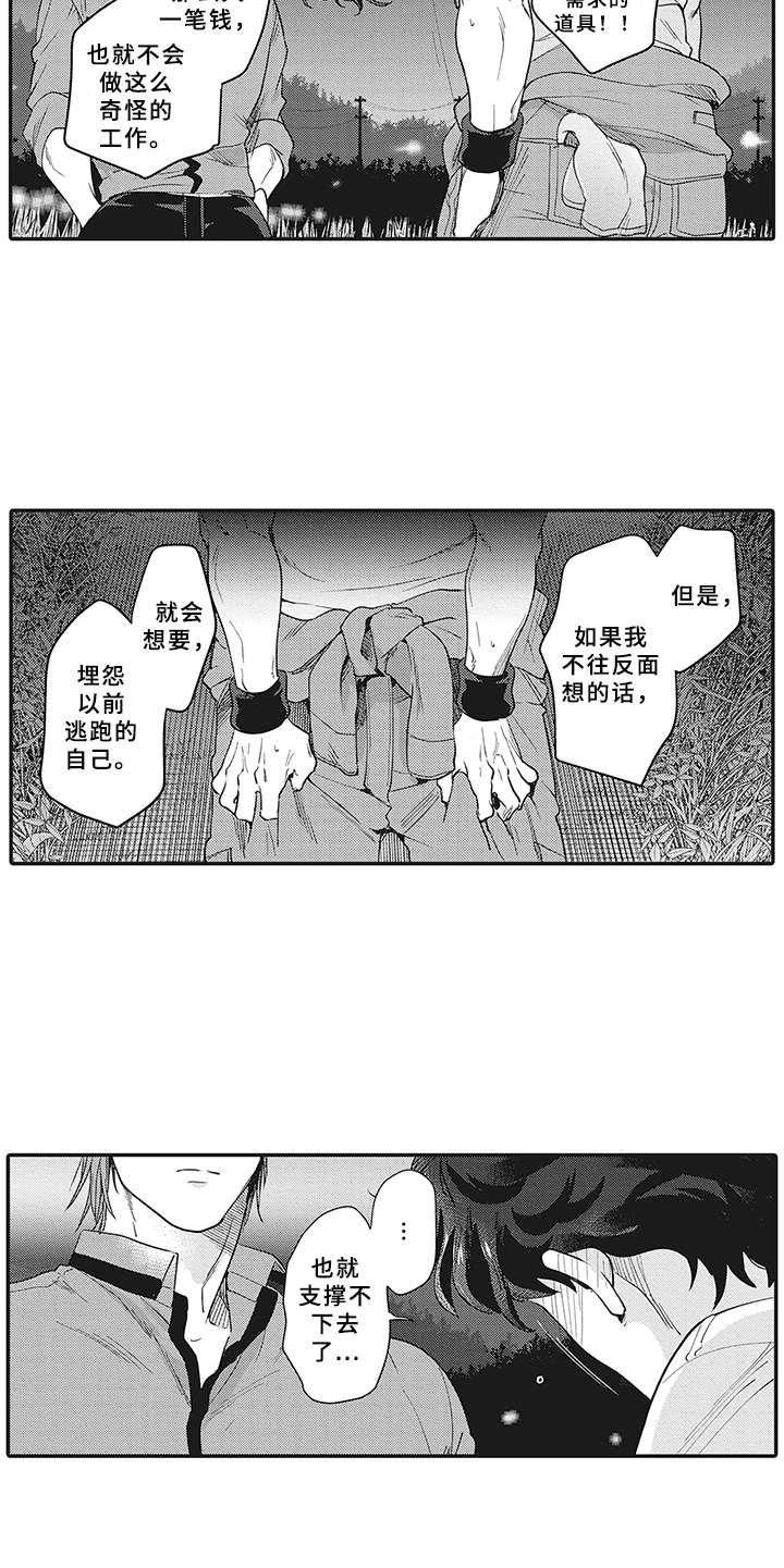 第20章：不能说4