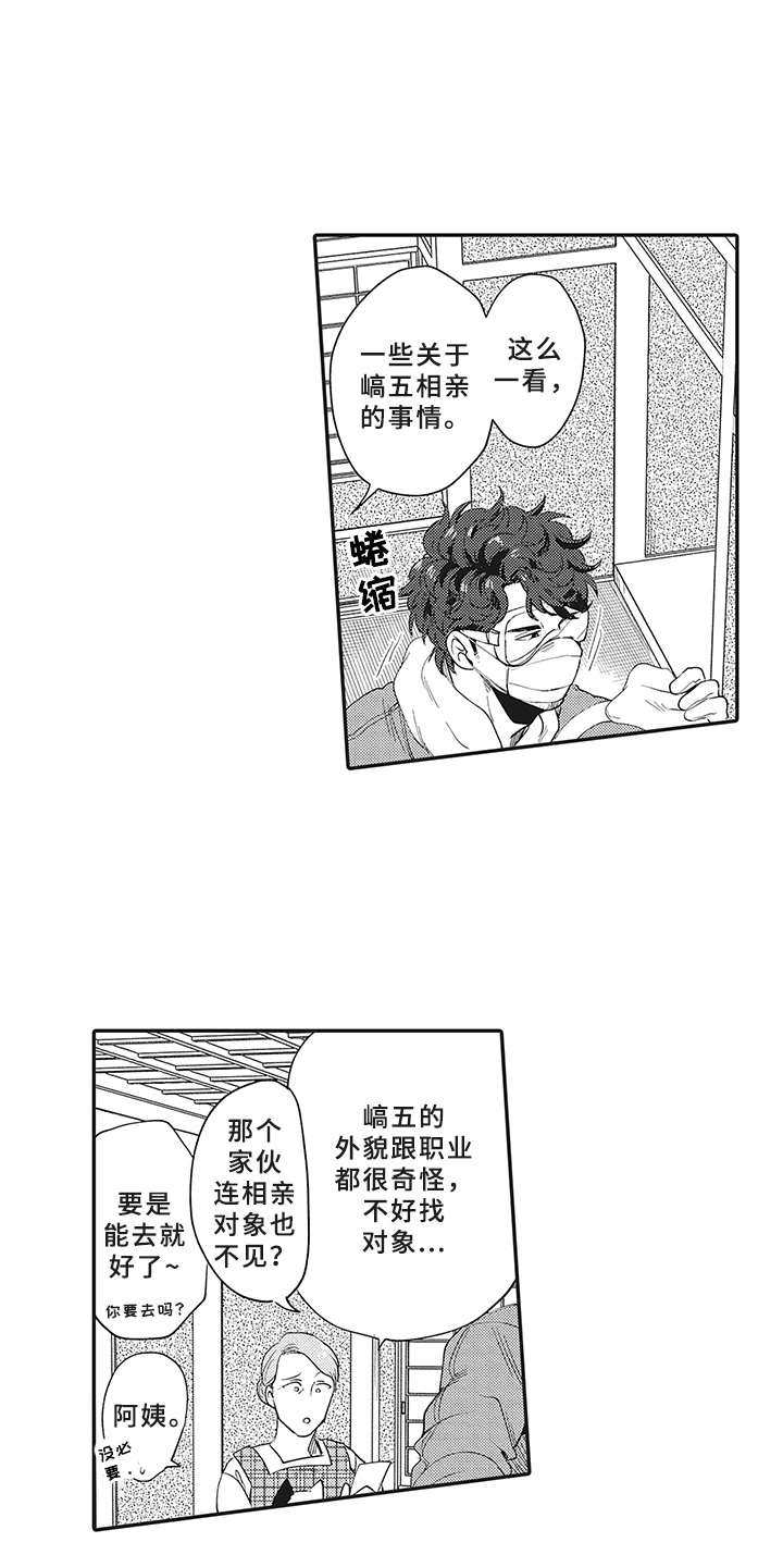 第12章：意外收获12