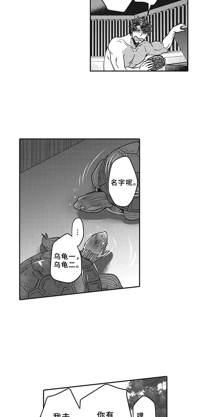 第2章：暗示15