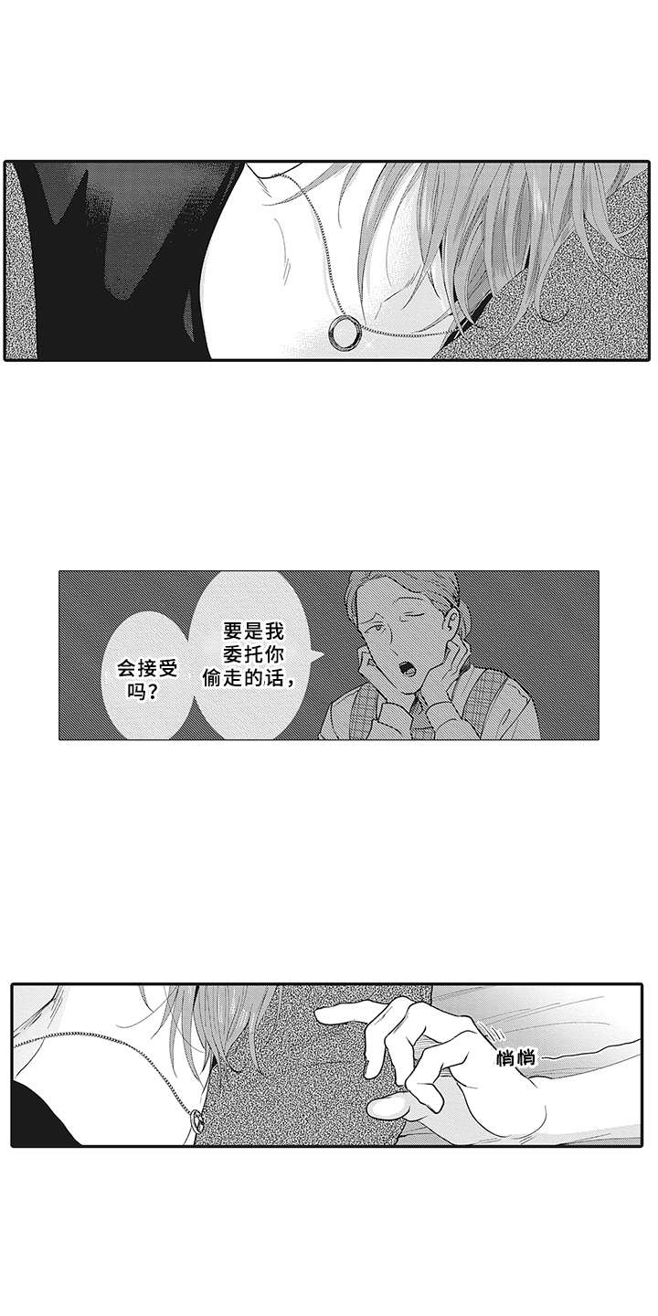 第14章：戒指10