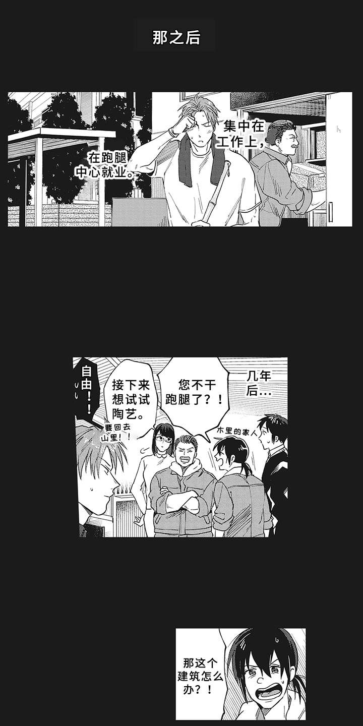 第16章：过去的影子6