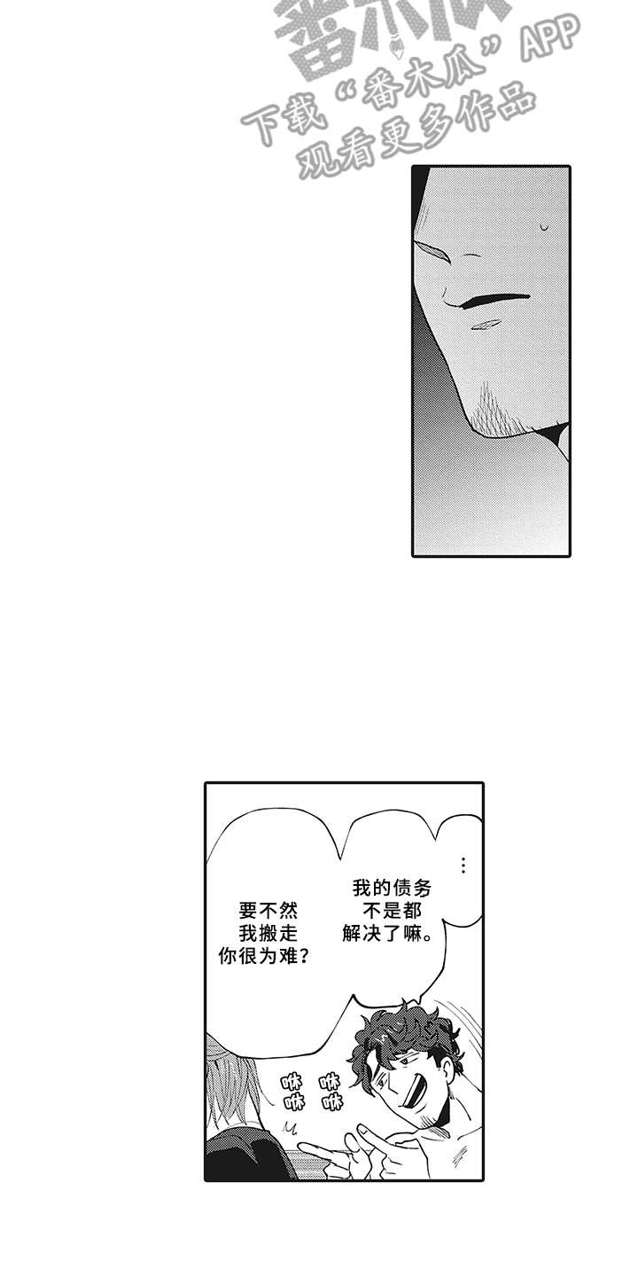 第14章：戒指13