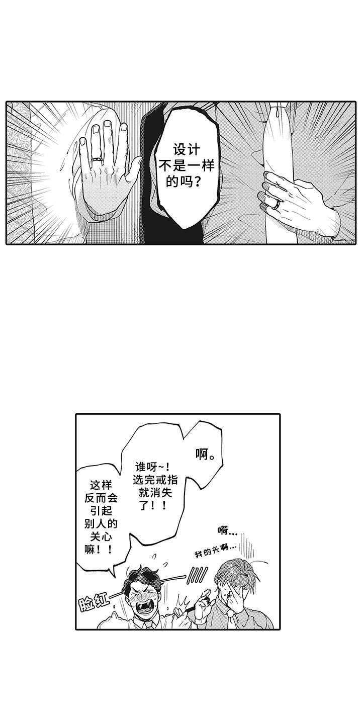 第10章：很显眼6