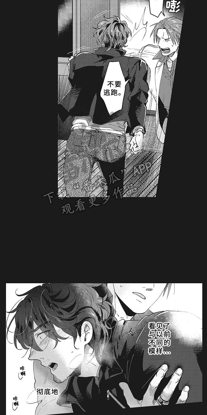 第10章：很显眼15