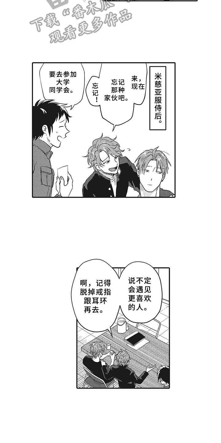 第23章：晒黑了4