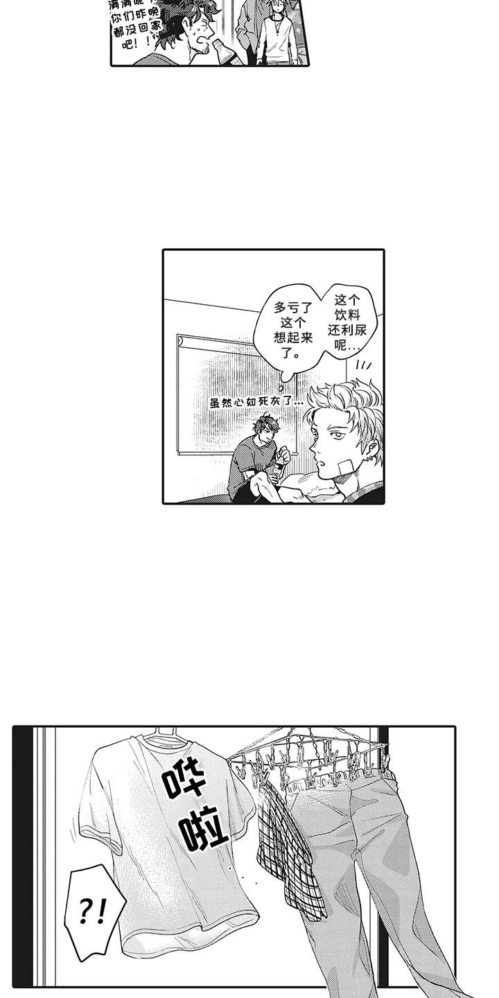 第5章：尿裤子11