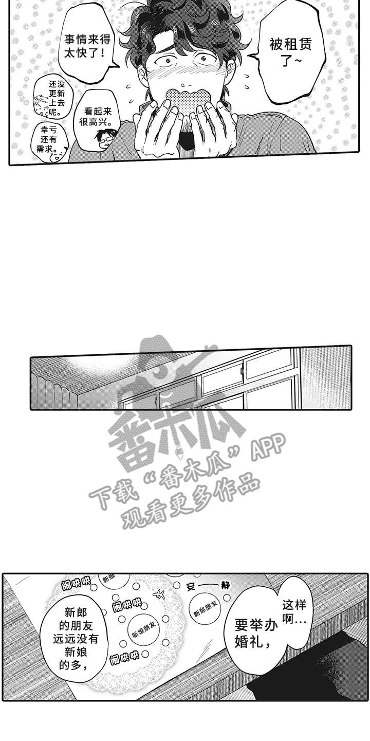 第9章：租赁14