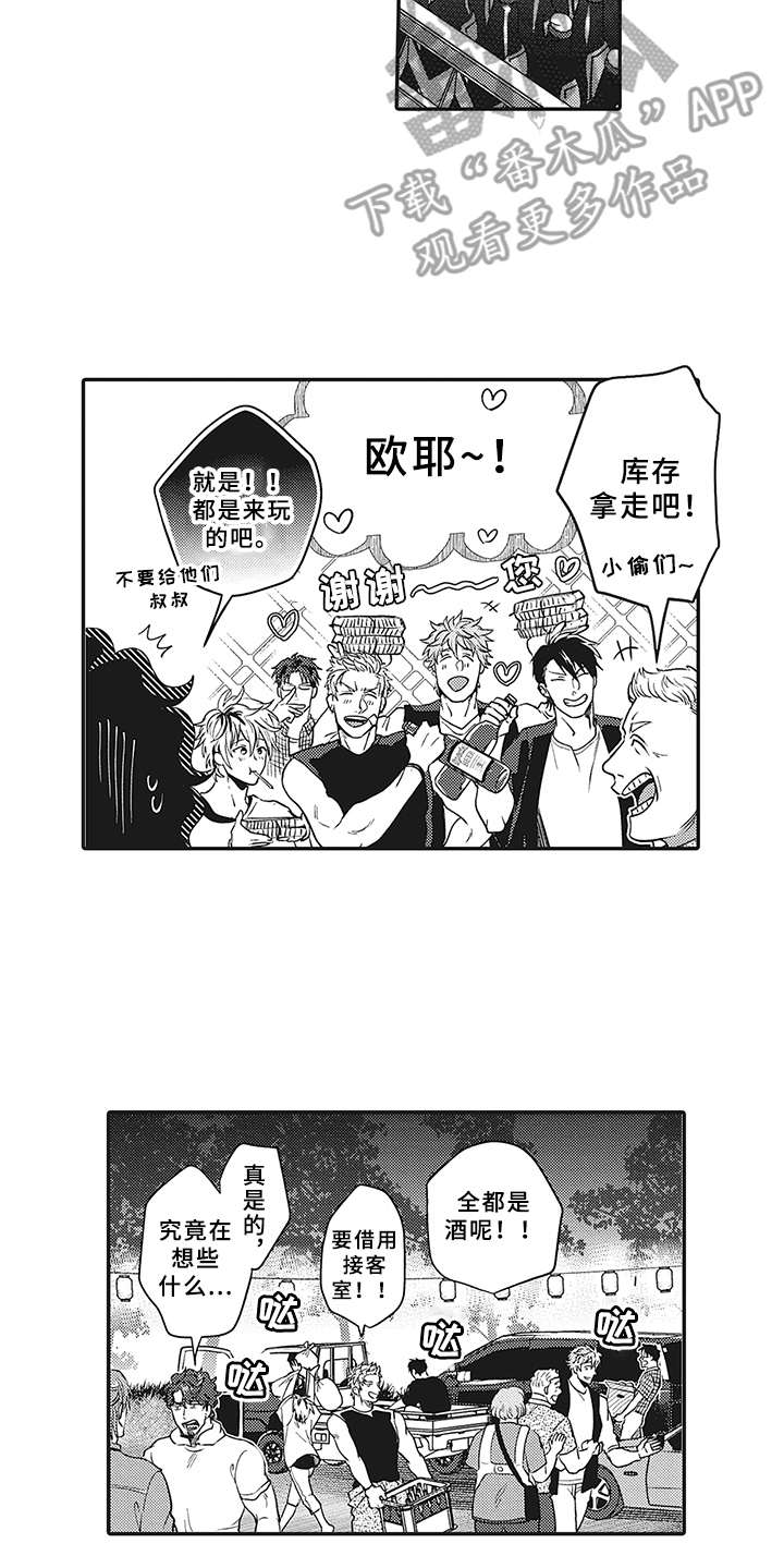 第19章：帮忙8