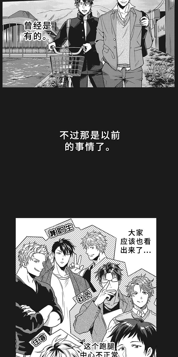 第2章：暗示9