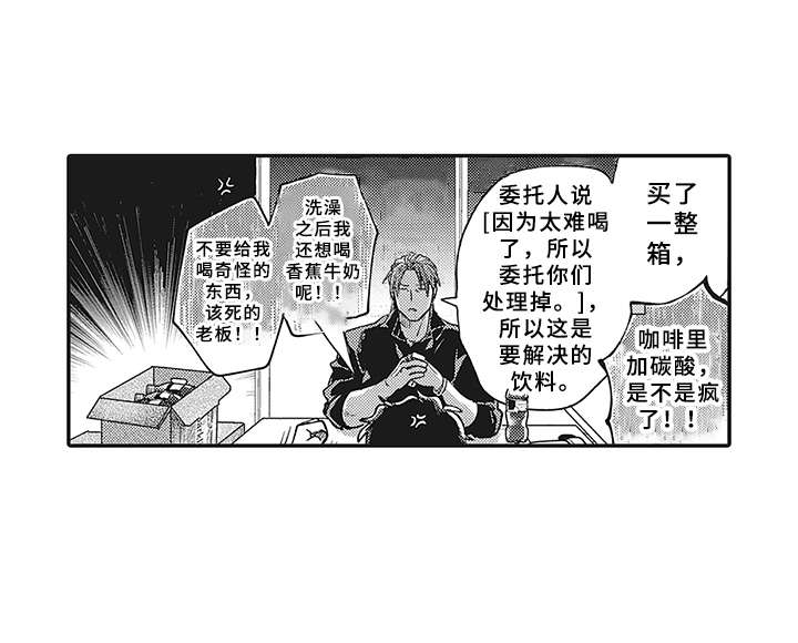 第3章：世界中心12