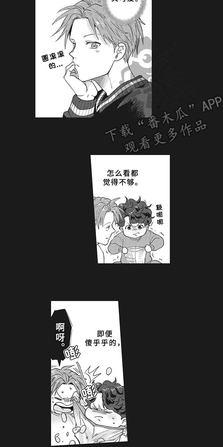 第15章：深爱的存在8