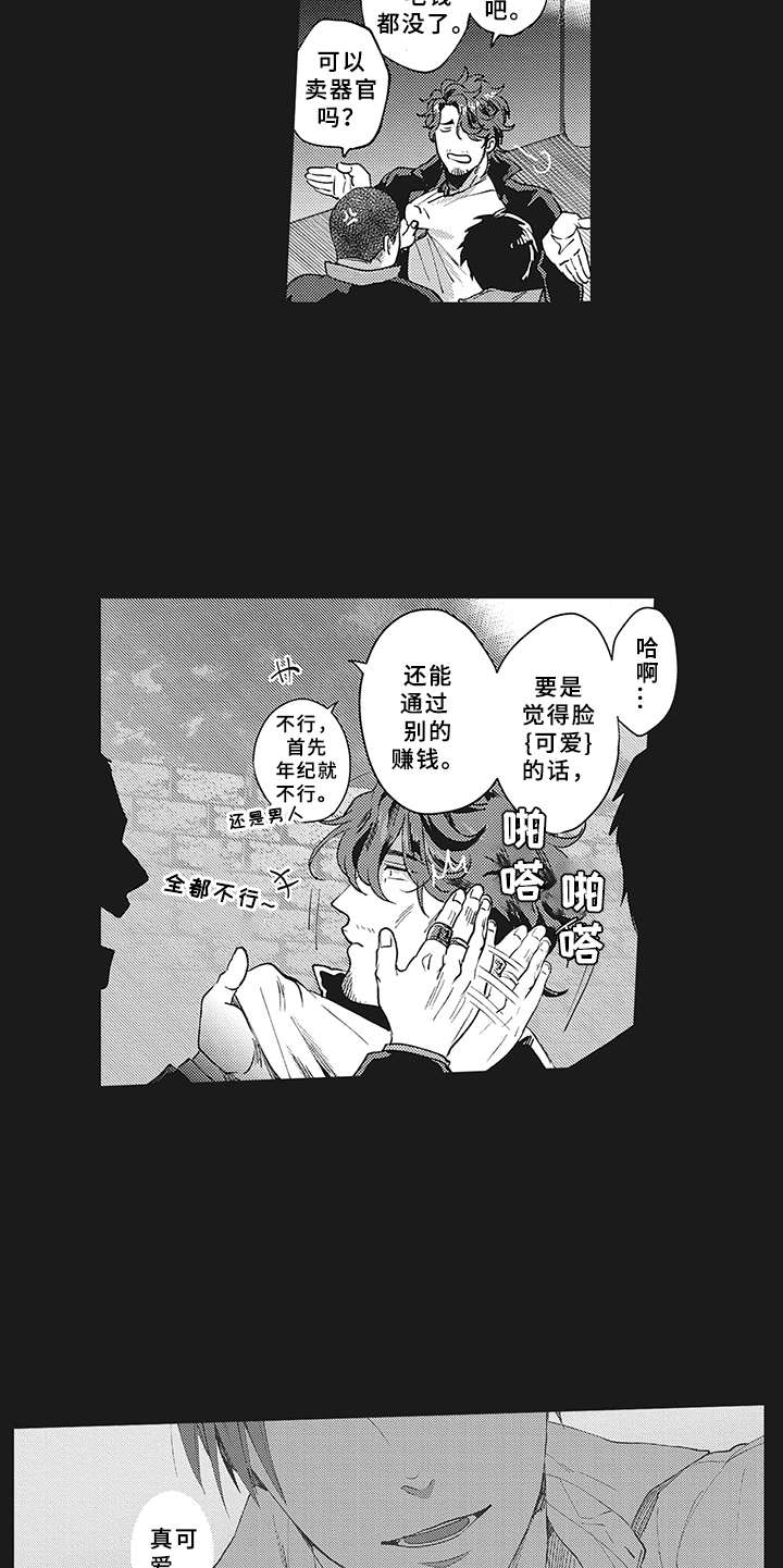 第7章：被诈骗9