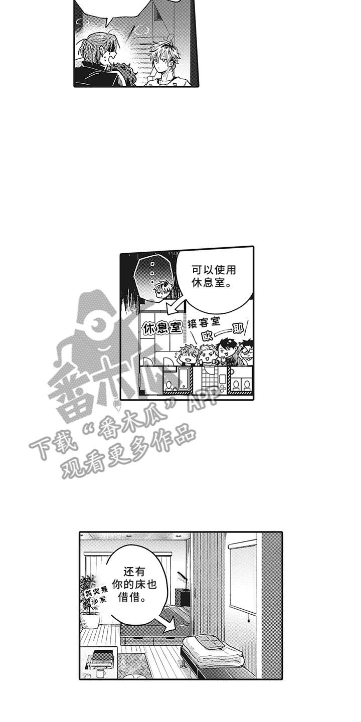第4章：不会喝酒15