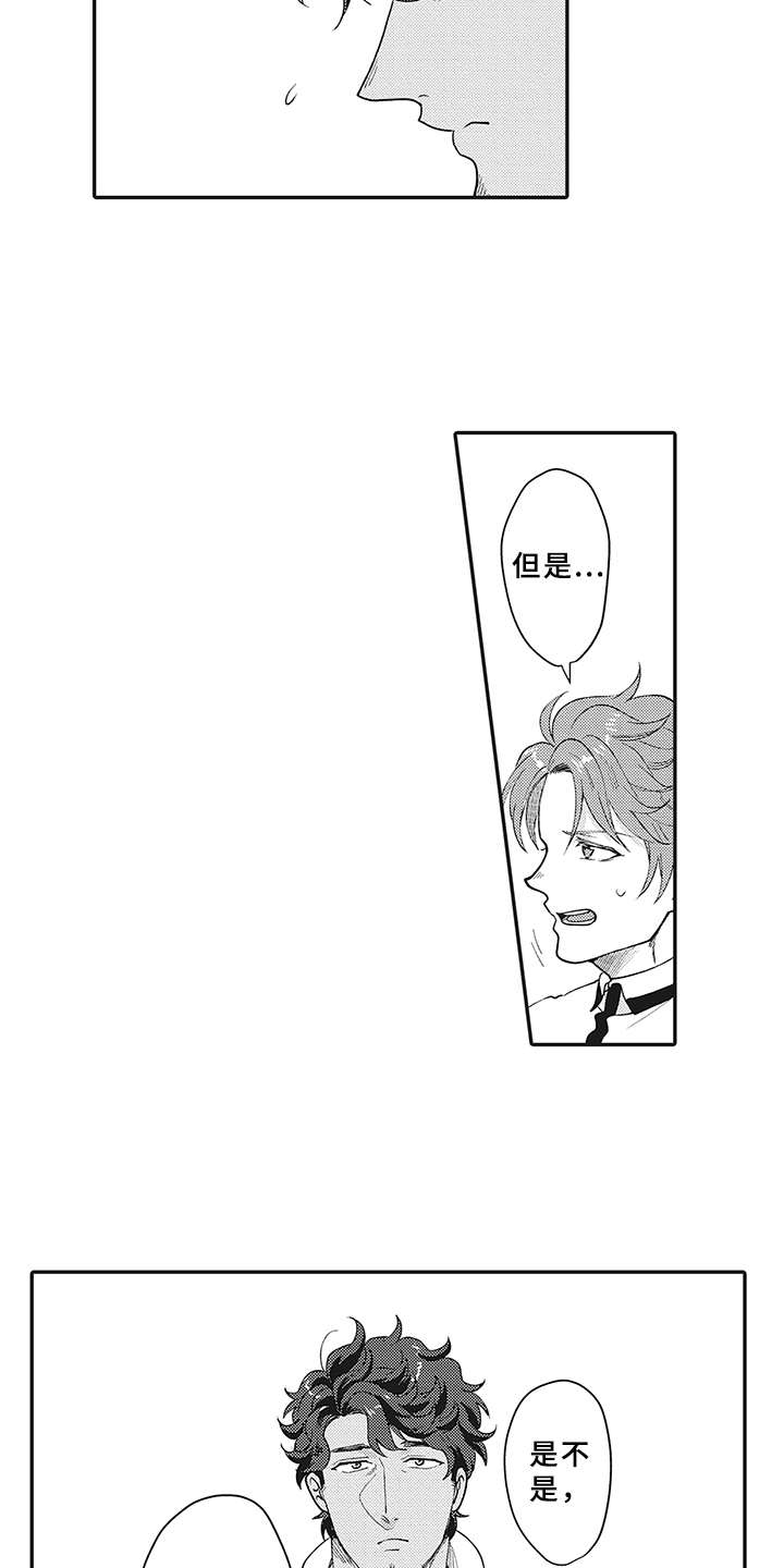 第23章：晒黑了7