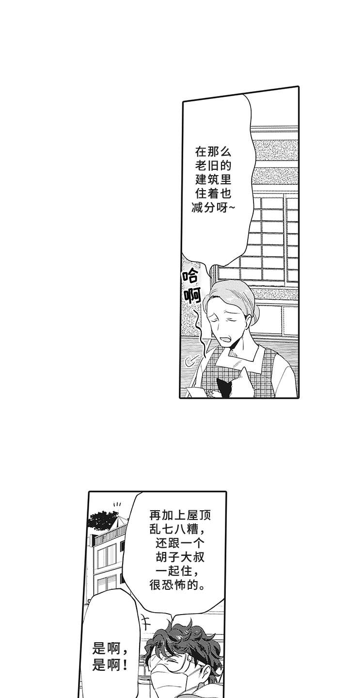 第12章：意外收获13