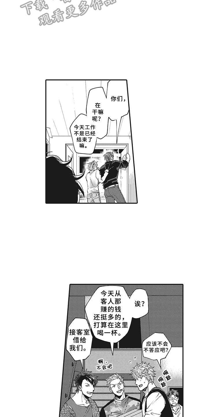 第4章：不会喝酒1