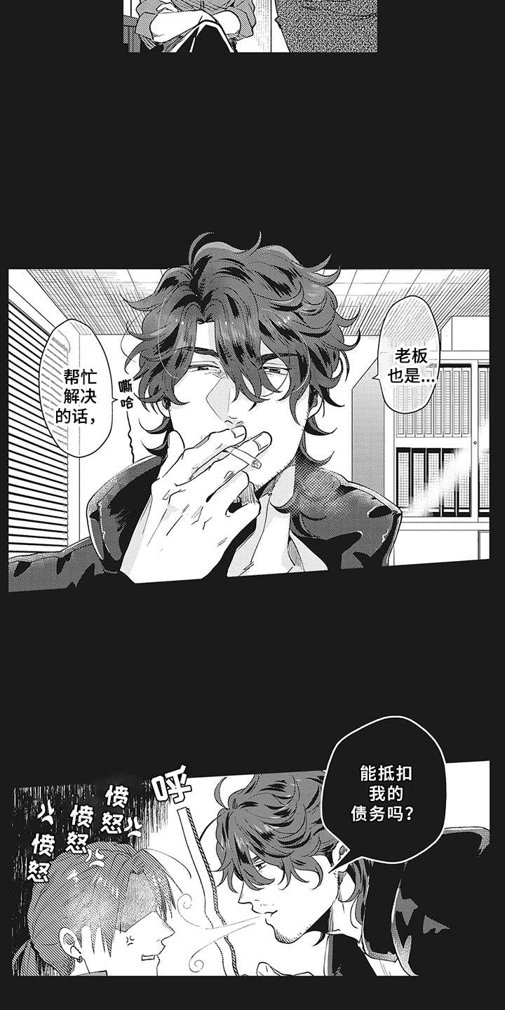 第8章：不满11