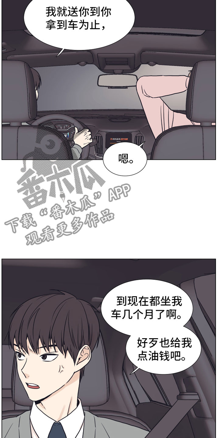 第7章：疯了13