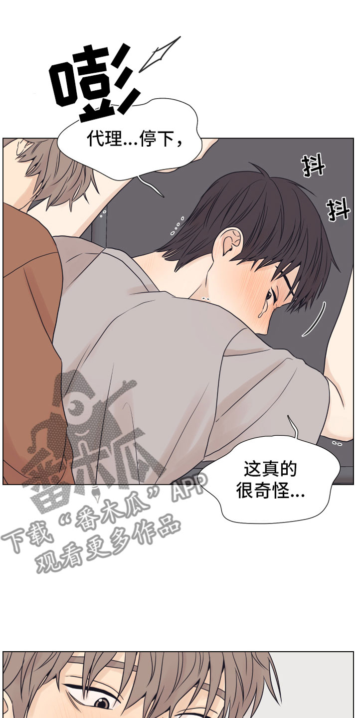 第12章：奥秘2