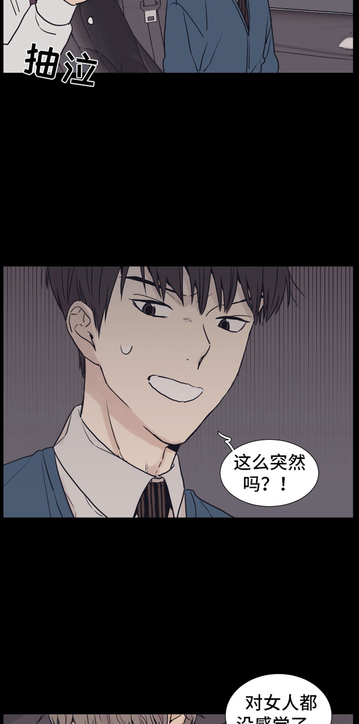 第2章：车内14