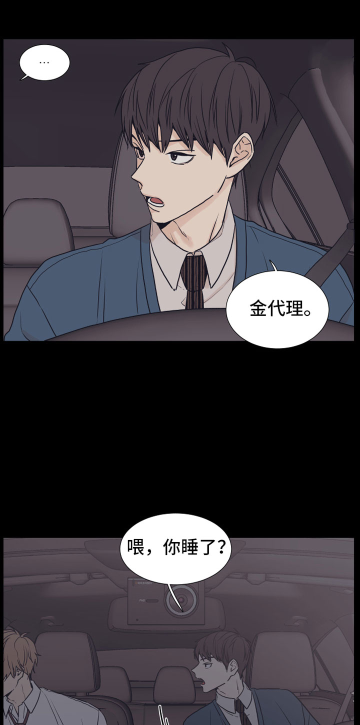 第2章：车内9