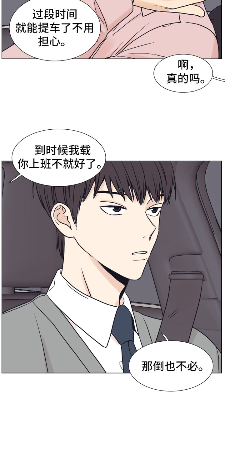 第7章：疯了16