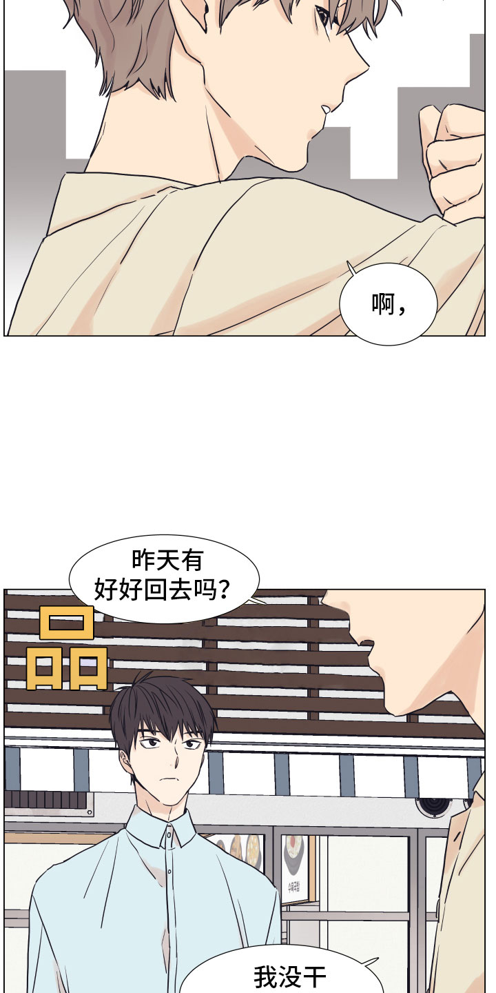 第1章：狗东西20