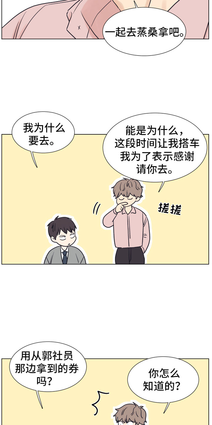 第9章：约会7
