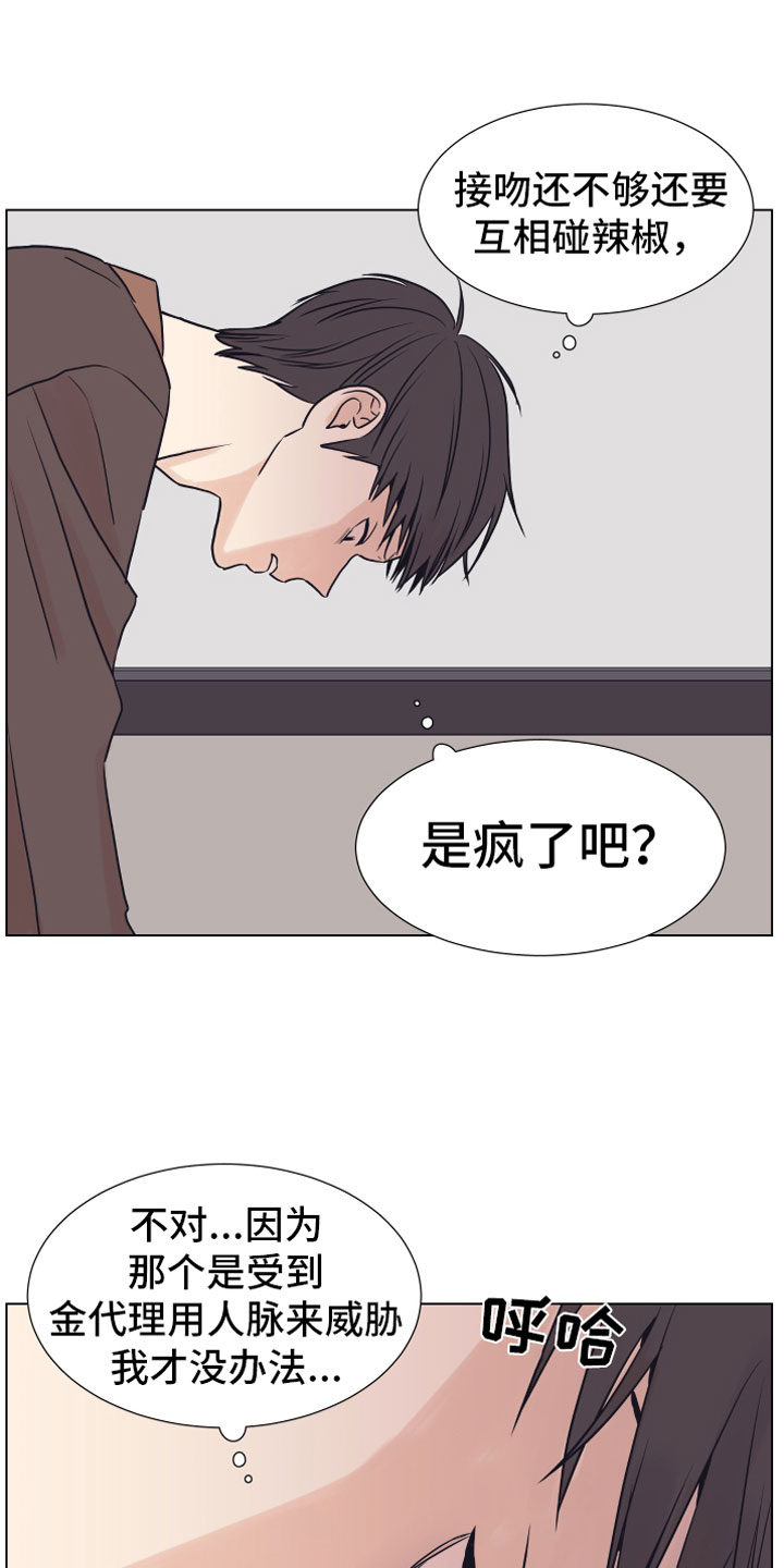 第7章：疯了8