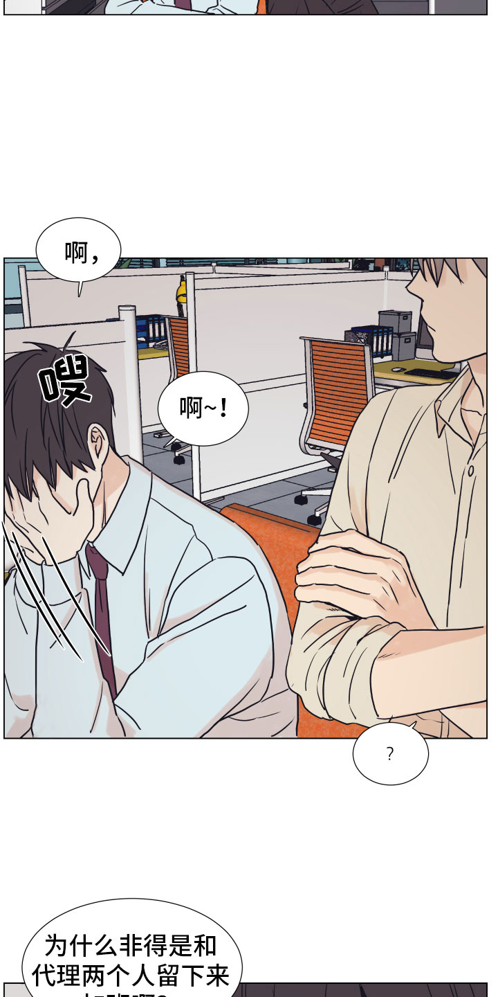 第3章：一起加班22