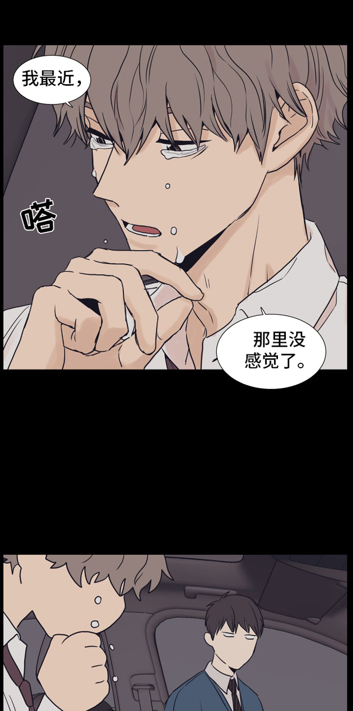 第2章：车内13