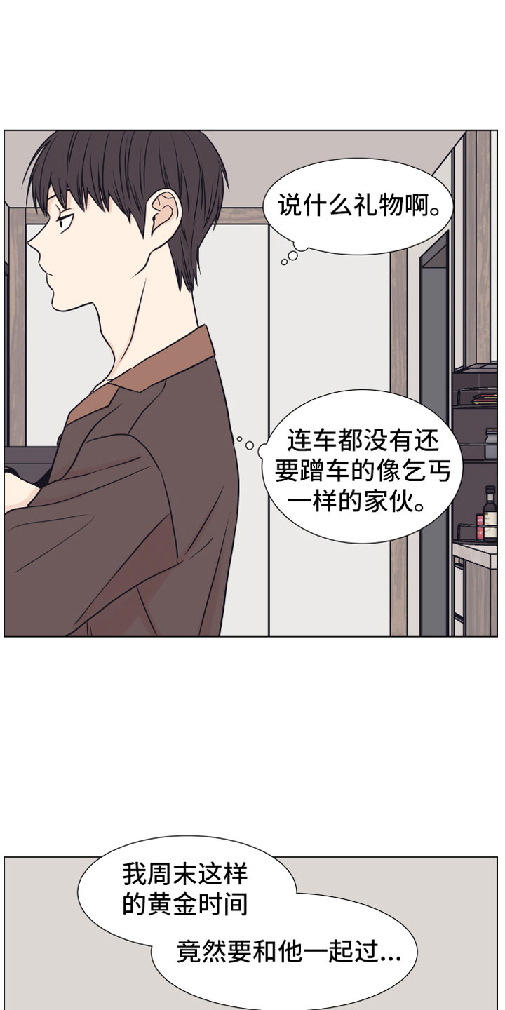 第9章：约会13