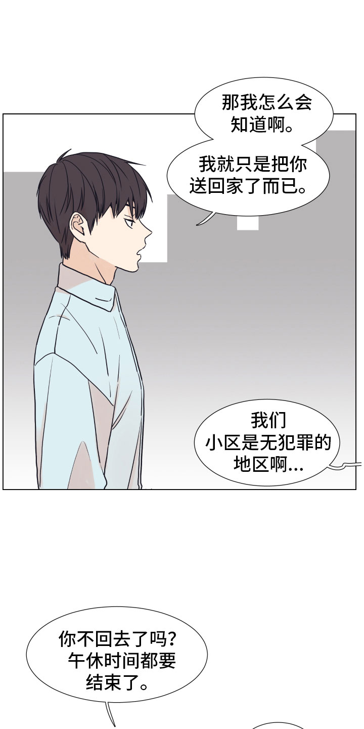 第3章：一起加班12