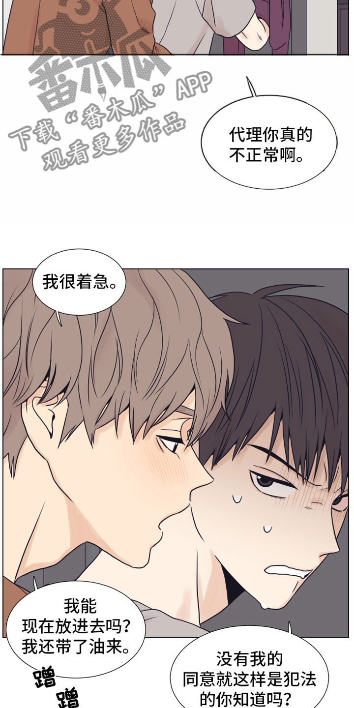 第11章：门口5