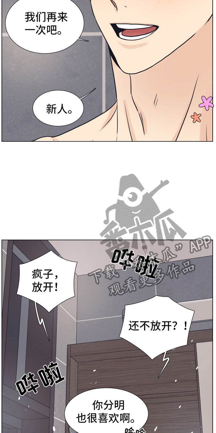 第15章：浴缸9
