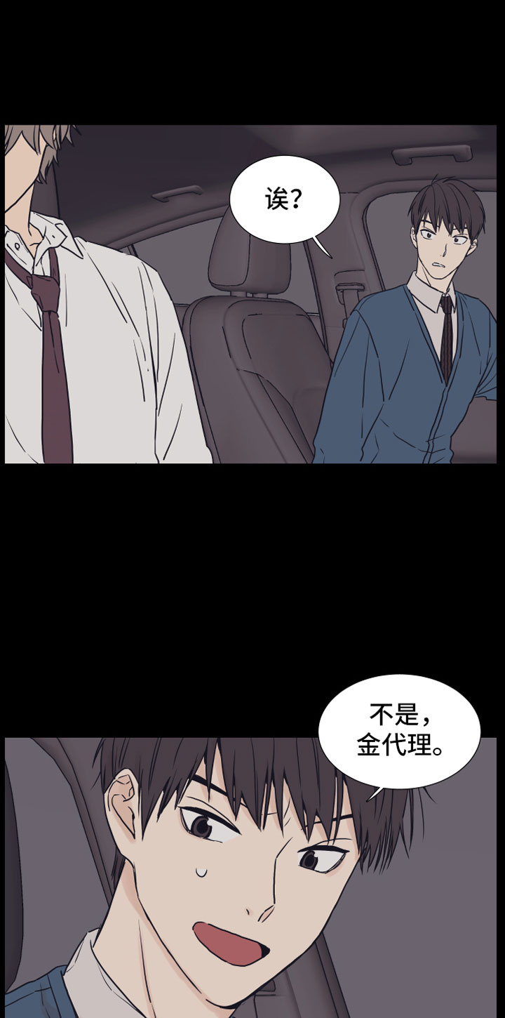 第2章：车内11