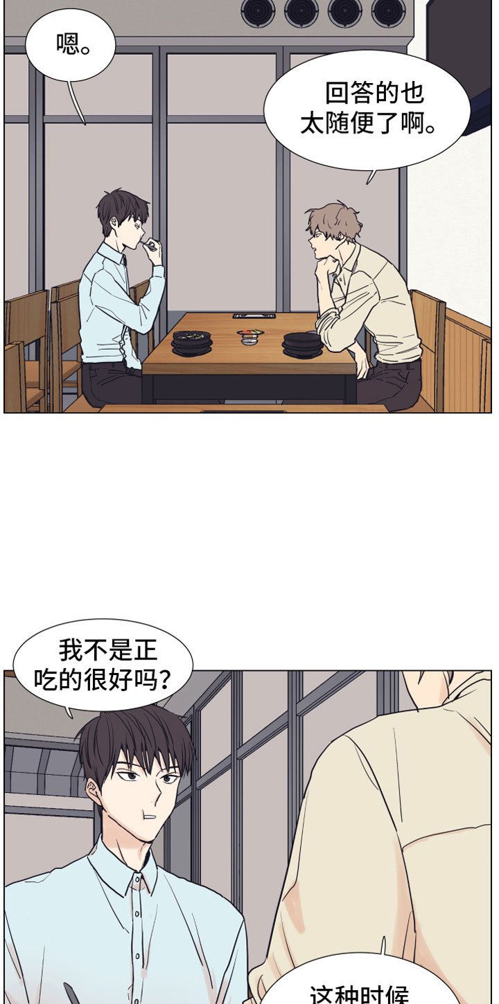 第1章：狗东西3