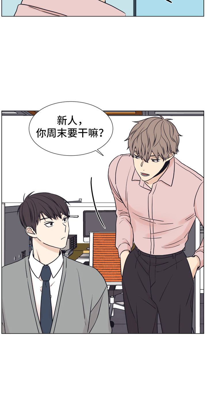 第9章：约会5