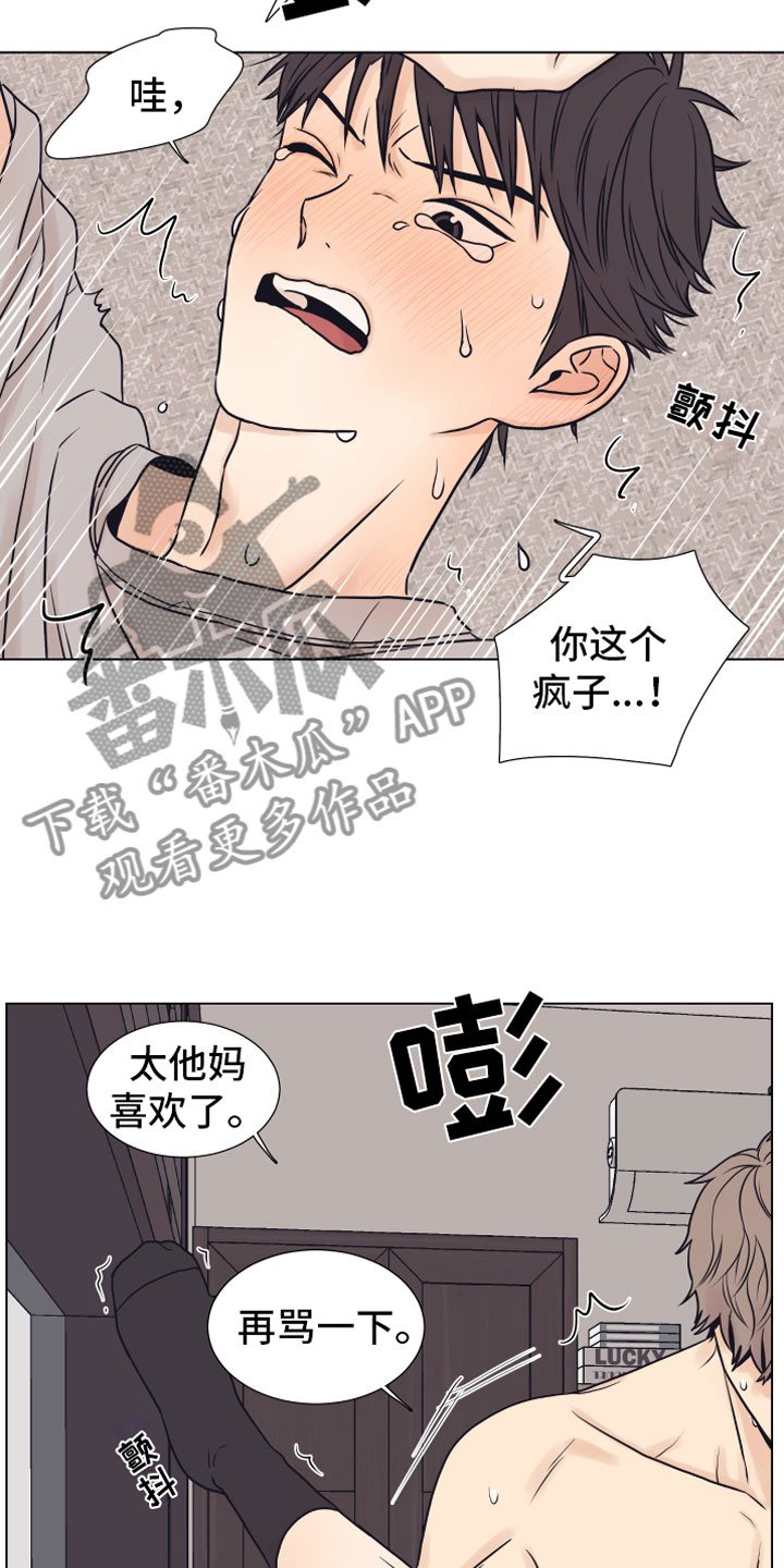 第14章：喜欢你6
