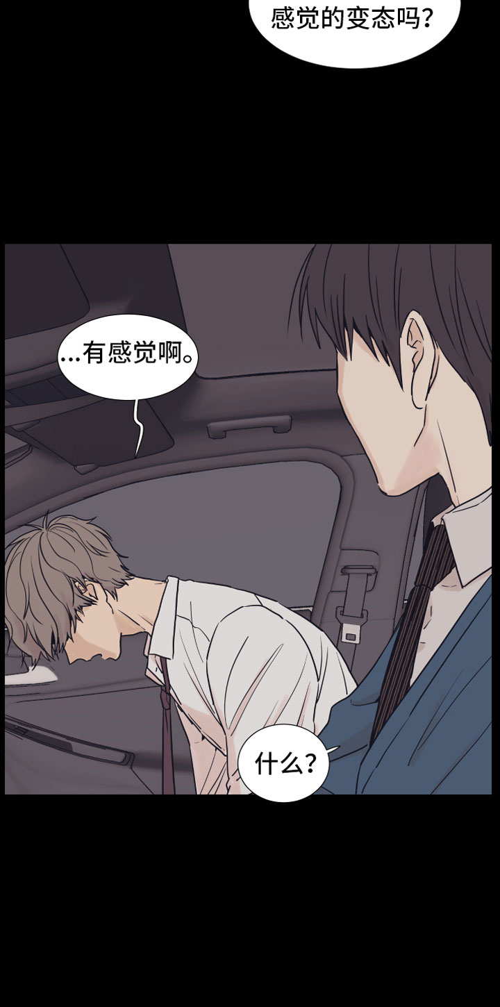 第2章：车内17
