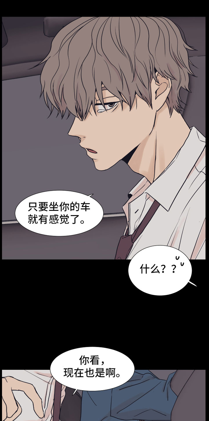 第2章：车内18