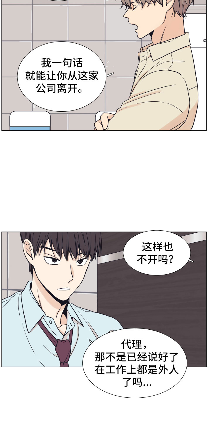 第5章：威胁3